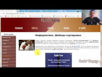 Шейкер-сортировка на C#