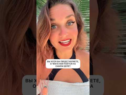ЖЕСТЬ. Ты слышал, что поется в этой песне по радио? #испанскийязык #испанскийонлайн #испанскийснуля