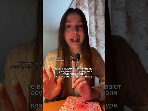 НЕПОПУЛЯРНОЕ МНЕНИЕ О ЛИТЕРАТУРЕ #литератураегэ #сотка #литература #егэлитература