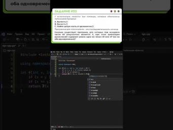 Решаем задание №23 на C++ | ЕГЭ-2027 по информатике #информатика #егэ #егэ2027
