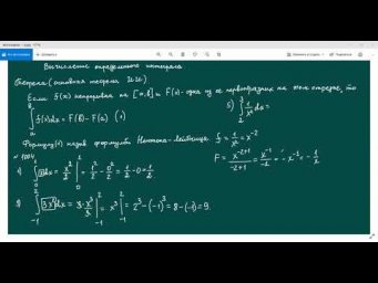 вычисление определенного  интеграла