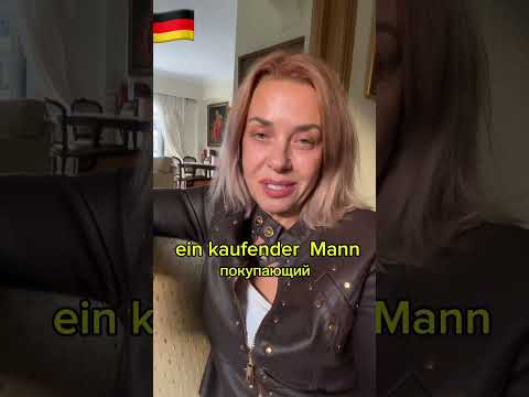 Partizip 1 & Partizip 2 als Adjektiv- Deutsch B2 Partizip 1 & Partizip 2 als Adjektiv- Deutsch B2