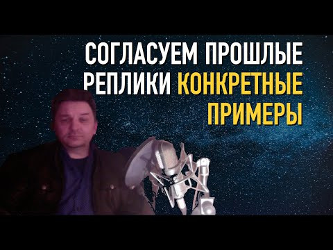 Олег Иванилов - Примеры согласования в английском Олег Иванилов - Примеры согласования в английском