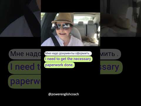 Как сказать по-английски «оформить документы»? #shorts Как сказать по-английски «оформить документы»? #shorts