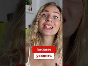 Как говорят испанцы? Топ 4 разговорных глагола-синонима, которым нигде не учат!