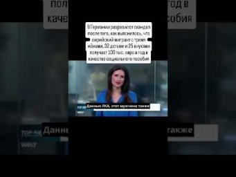 100 000 &euro; ПОСОБИЙ В ГОД?! 