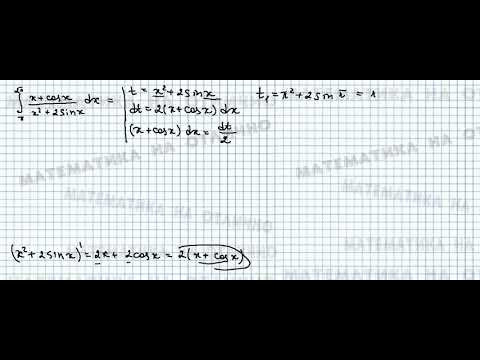 Интегралы/№_4/вар_5/из_задачника_Кузнецова