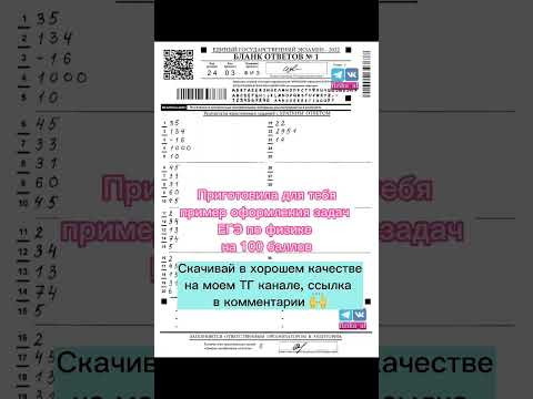 Сдала ЕГЭ по физике на 