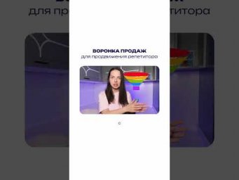 Продвижение репетитора