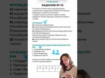 Решаем реальное задание ЕГЭ #общество #егэ #11класс