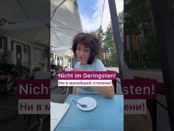 Не говори nein! #немецкий #bozenakorn #боженакорн #nein #нет #германия #немецкийязык