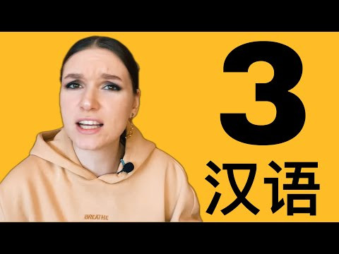 Уроки китайского языка с подписчиками. Урок 3. HSK1 STANDARD COURSE #китайскийязык Уроки китайского языка с подписчиками. Урок 3. HSK1 STANDARD COURSE #китайскийязык