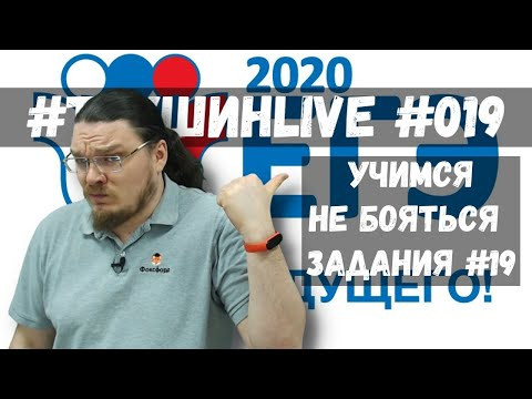 Учимся не бояться задания #19 | ЕГЭ. Математика | #ТрушинLive #019 | Борис Трушин |