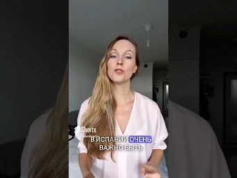 Вежливо посылаем на испанском языке #испания #испанскийязык