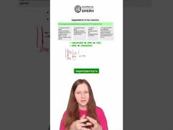 Сначала иРНК, потом аминокислоты  тгк: Марина Брейн #егэ2027 #егэбиология