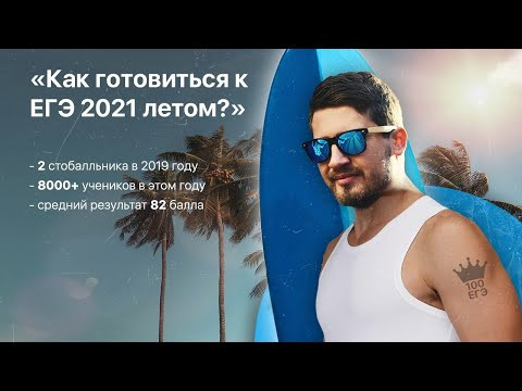 Летний курс. 13 номер! запись будет