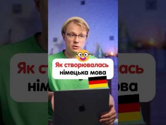 Як німецькою буде &ldquo;переписувати&rdquo; в минулому часі #німецька #німецькамова #вчительукраїнської