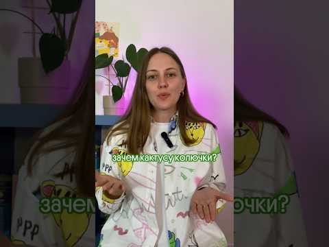 Неочевидные функции колючек кактуса 