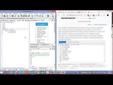 Вложенные циклы Python Д206