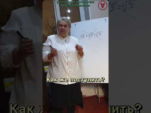 Коварные корни!