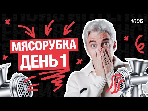 МЯСОРУБКА ДЕНЬ 1 | ФИНАЛЬНОЕ ПОВТОРЕНИЕ ПЕРЕД ЕГЭ | Топ-репетитор МЯСОРУБКА ДЕНЬ 1 | ФИНАЛЬНОЕ ПОВТОРЕНИЕ ПЕРЕД ЕГЭ | Топ-репетитор