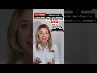 Испанский слоган: оставайся спокойным!