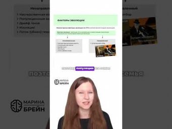 ФАКТОРЫ ЭВОЛЮЦИИ В ЕГЭ #биологияегэ