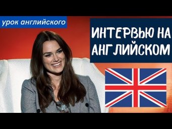АНГЛИЙСКИЙ НА СЛУХ