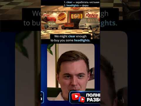 Просто стикеры #cartoon #cars #мультик Просто стикеры #cartoon #cars #мультик