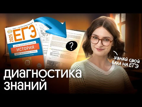 Диагностика знаний: разбор 2-ой части сложного варианта | Вебиум | Ира Годунова Диагностика знаний: разбор 2-ой части сложного варианта | Вебиум | Ира Годунова
