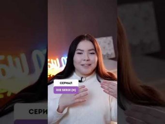 Сериал, сезон, серия? 