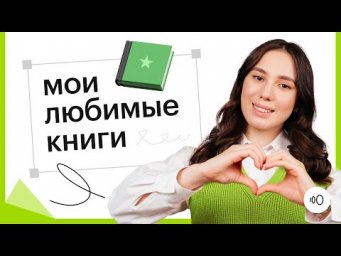 Современная русская литература &ndash; мои рекомендации 