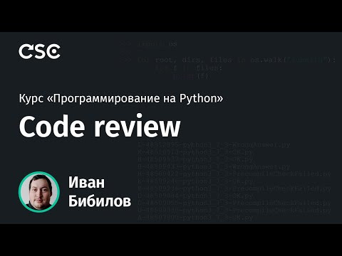 Code Review