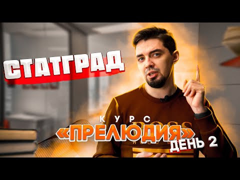 Разбор варианта СтатГрад по истории ч. 2 | Мини-курс "Прелюдия" | Топскул Разбор варианта СтатГрад по истории ч. 2 | Мини-курс "Прелюдия" | Топскул