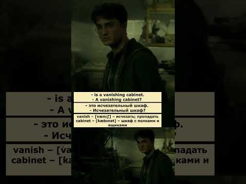all the rage (Гарри Поттер и принц-полукровка) #английский #английскийпофильмам #english all the rage (Гарри Поттер и принц-полукровка) #английский #английскийпофильмам #english