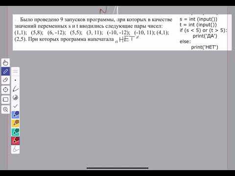 Условный оператор в Python (№6 ОГЭ)-2
