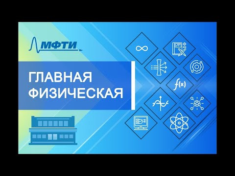 Лекция №11 "Механика" (Крымский К.М.)