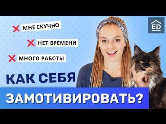 Почему ты еще до сих пор не заговорил на английском?