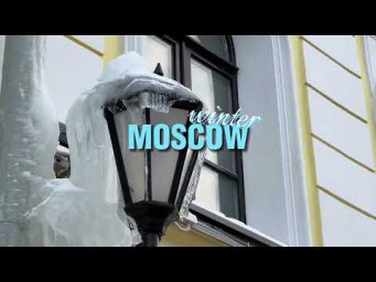 Moscow in Winter: you need to watch this