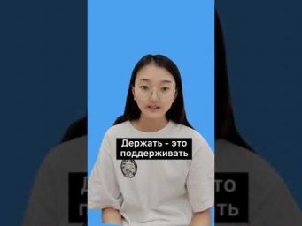 Помогите с держимордой!
