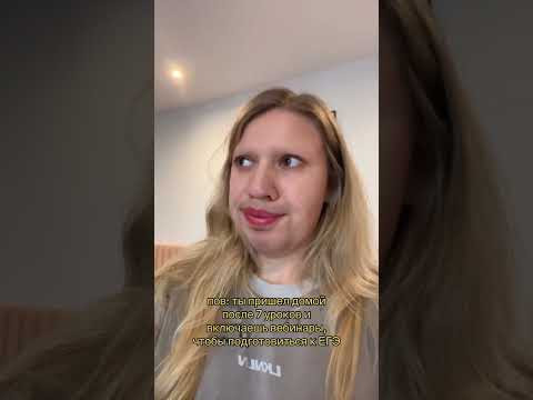 Подготовка к ЕГЭ | #shorts #егэ #егэ2024 #школа