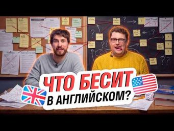 Иностранцы раскрывают главные боли в английском | Артикли и времена  &mdash; почему это так сложно? Skyeng