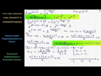 Математика Решите неравенство (32^(4x-3))^(1/5) меньше (16^((2x+1)/x) )^(1/2)