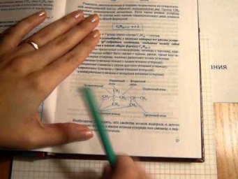 Алканы. Составляем формулы по названию. ЕГЭ.