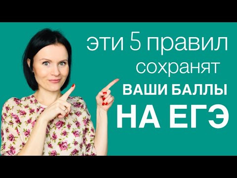 Коварный SPELLING на ЕГЭ по Английскому!