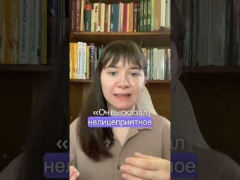 Что такое &laquo;нелицеприятный&raquo;?