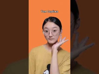 Китайцы учат русский язык. Сложности изучения