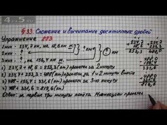 Упражнение № 883 &ndash; Математика 5 класс &ndash; Мерзляк А.Г., Полонский В.Б., Якир М.С.