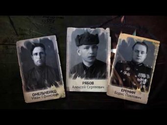 Солдаты Победы. Вып.17