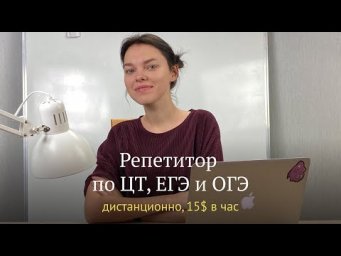 Репетитор по русскому языку